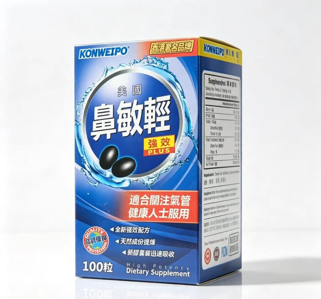 KONWEIPO 美國鼻敏輕 強效PLUS