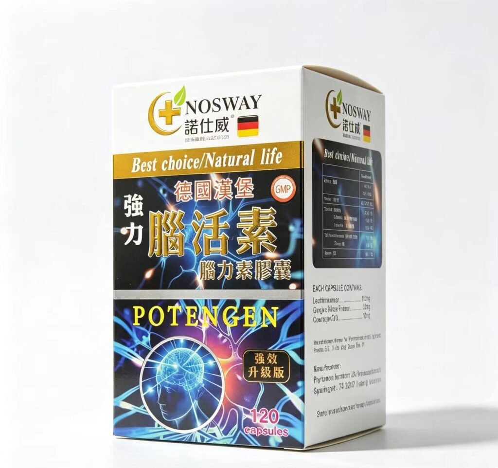 NOSWAY 諾仕威 德國漢堡強力腦活素(腦力素膠囊)強效升級版